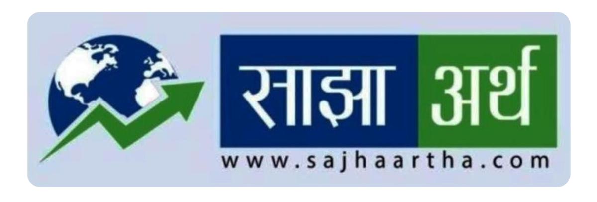 वित्त कम्पनीको बित्तिय बिवरणमा देखियो सुधार