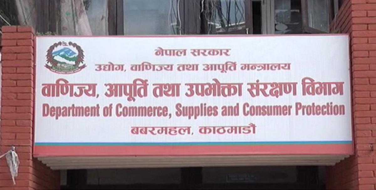 दैनिक उपभोग्य वस्तुको मूल्यवृद्धि समायोजन गर्न निर्देशन