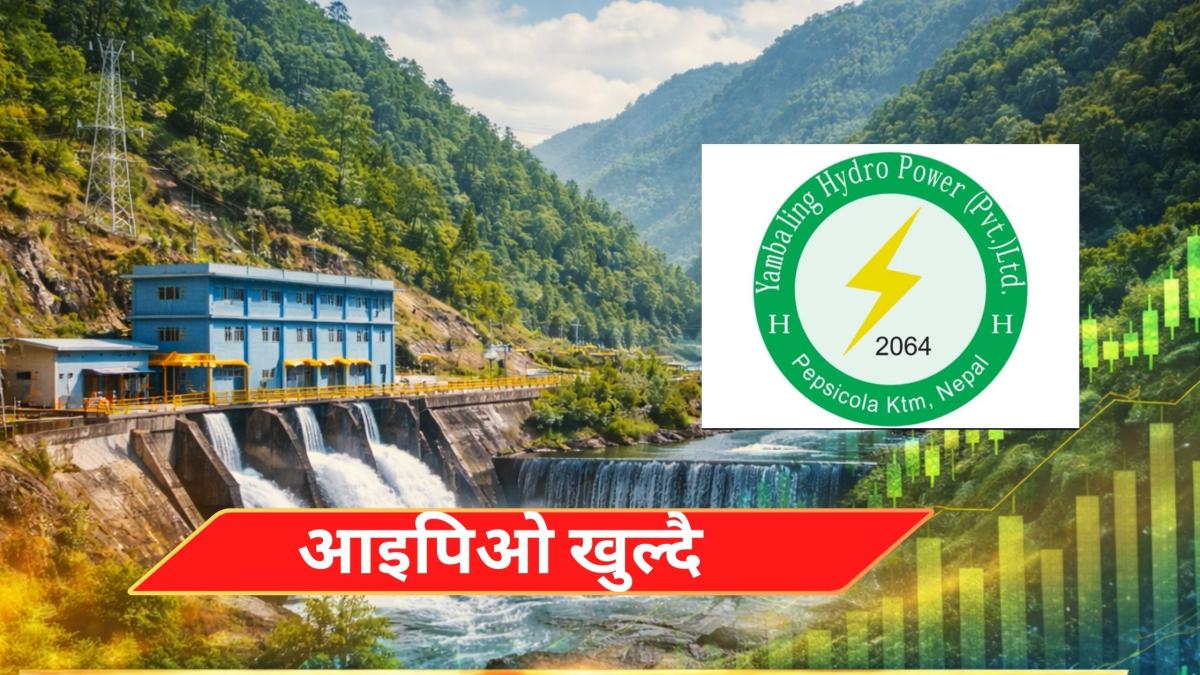याम्बालिङ हाइड्रोपावरको आइपिओ प्रस्ताव सार्वजनिक, सिन्धुपाल्चोकका स्थानीय र वैदेशिक रोजगारीमा रहेका नेपालीलाई पहिलो चरणमा सेयर