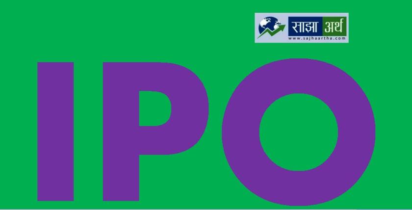 बैदेशिक रोजगारीमा रहेकाहरुलाई सोपान फर्मास्यूटिकल्सको आईपीओ खुल्यो