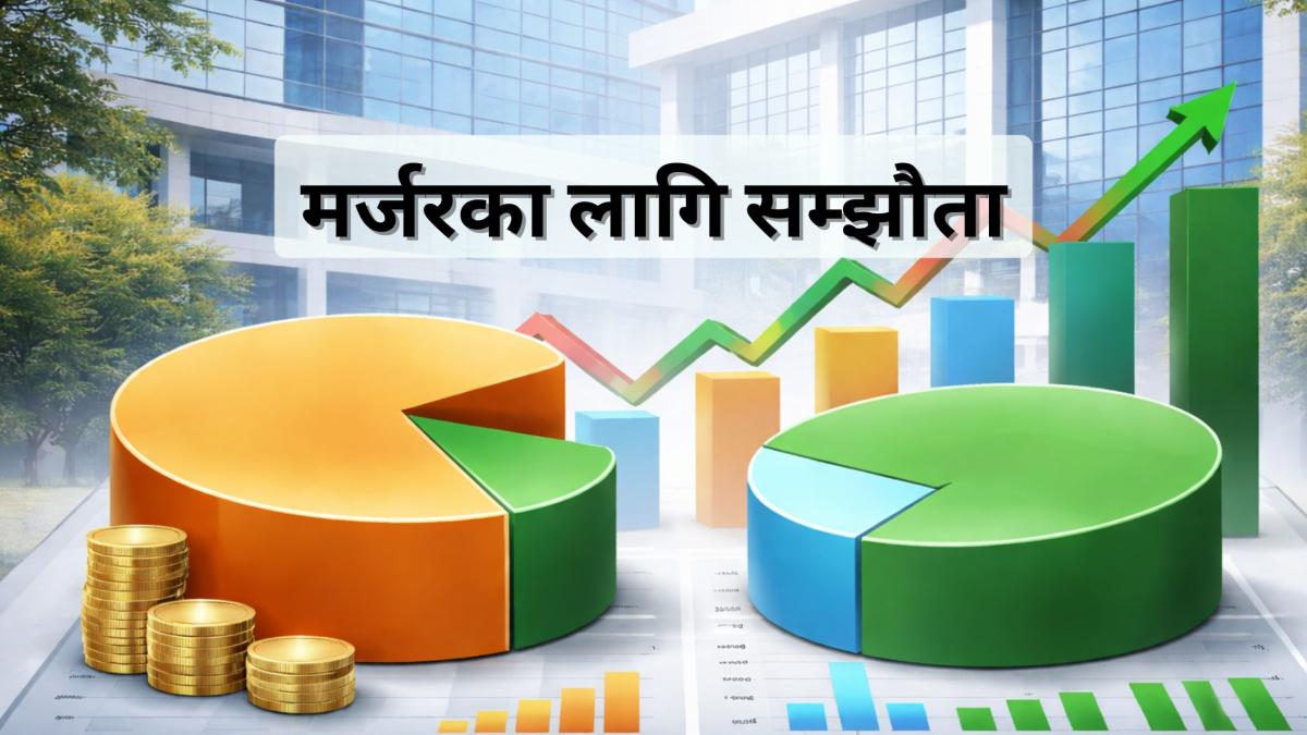 जीवन विकास र युनिक नेपाल लघुवित्तबीच मर्जरका लागि सम्झौता